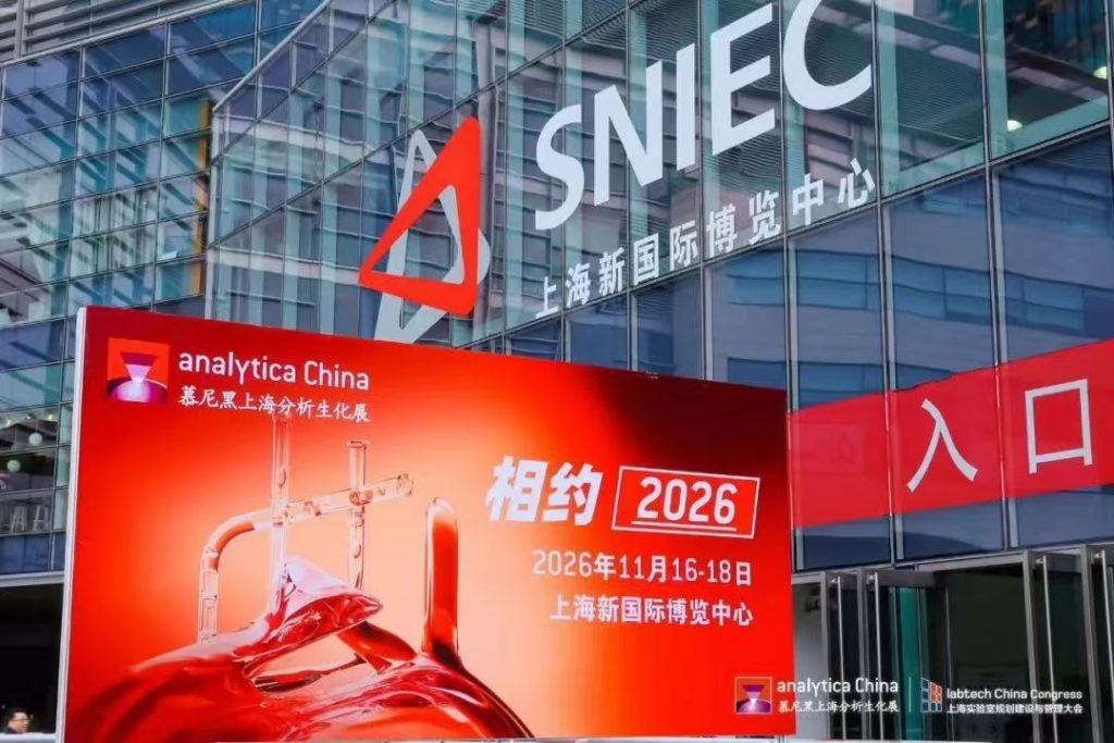 精彩瞬间 | 第十二届慕尼黑上海分析生化展（analytica China 2024）